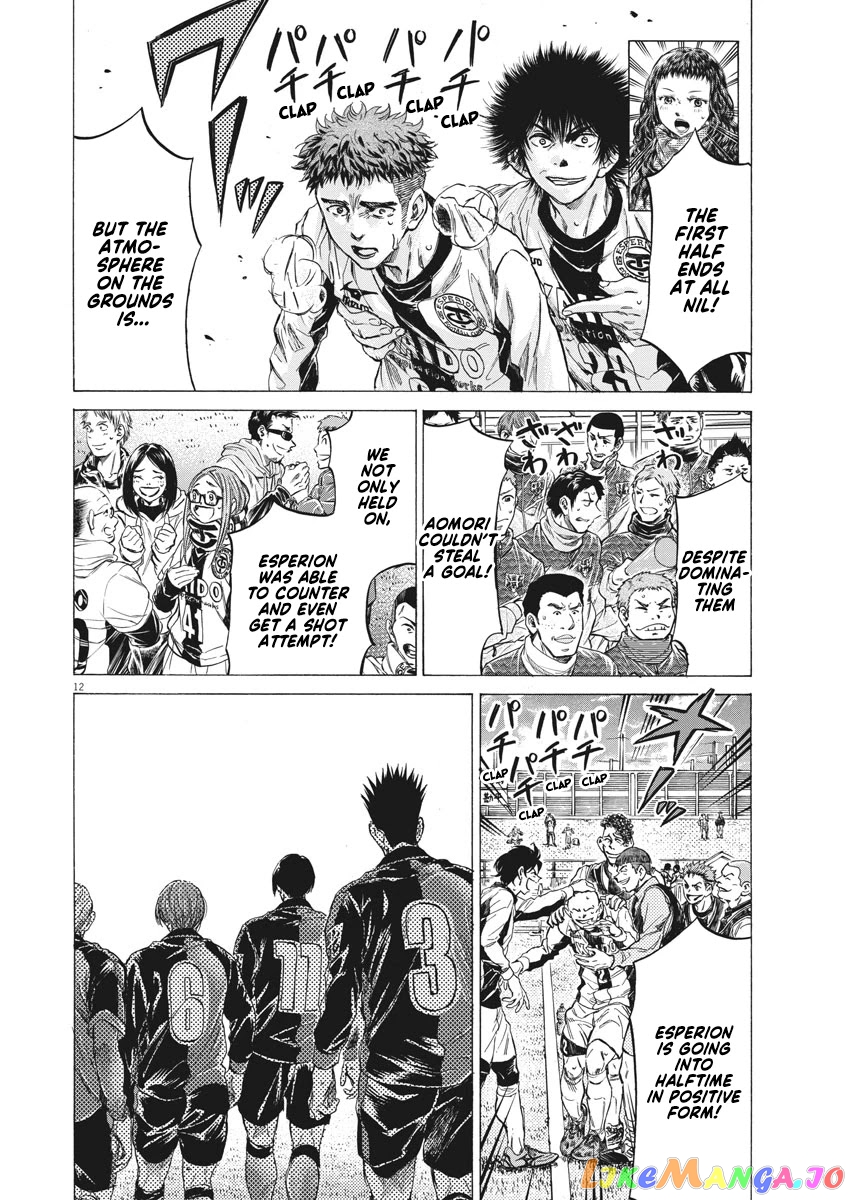 Ao Ashi, Chapter 250 image 13